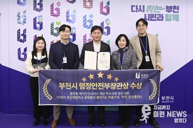 조용익 부천시장과 복지정책과 직원들이 수상 기념사진을 찍고 있다.