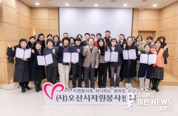 오산시자원봉사센터, 2025년 신규 자원봉사단체 네트워크 간담회 개최