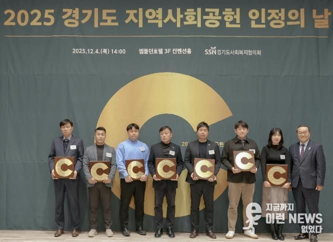 시흥도시공사, 지역사회공헌 인정제 2년 연속 최고등급 달성