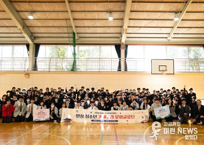 안성시 청소년 문화체험단, 일본 가마쿠라 국제교류 성공적 마무리