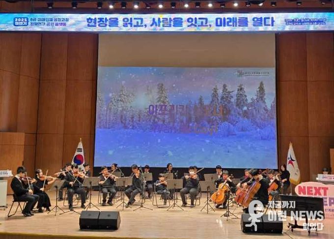 경기도교육청율곡연수원, ‘현장을 읽고 사람을 잇고 미래를 열다’
