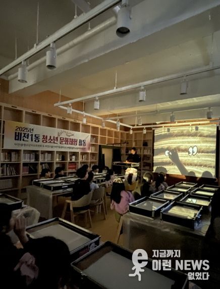 비전1동 청소년지도위원회, 2025 청소년 문화 체험 활동 개최