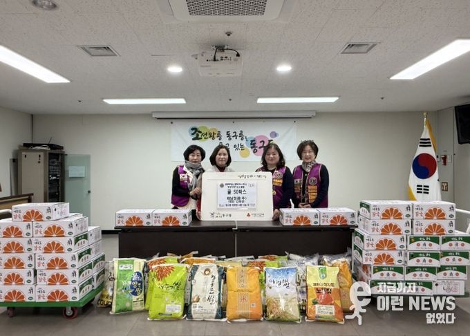 해남청과(주), 구리시 동구동 취약계층에 귤 50박스 전달