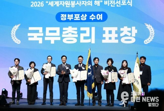 5일 오후 2시부터 고양 킨텍스 제2전시관에서 열린 2025년 전국자원봉사자대회에서 안양시가 국무총리 표창을 받고 기념사진을 찍고 있다.
