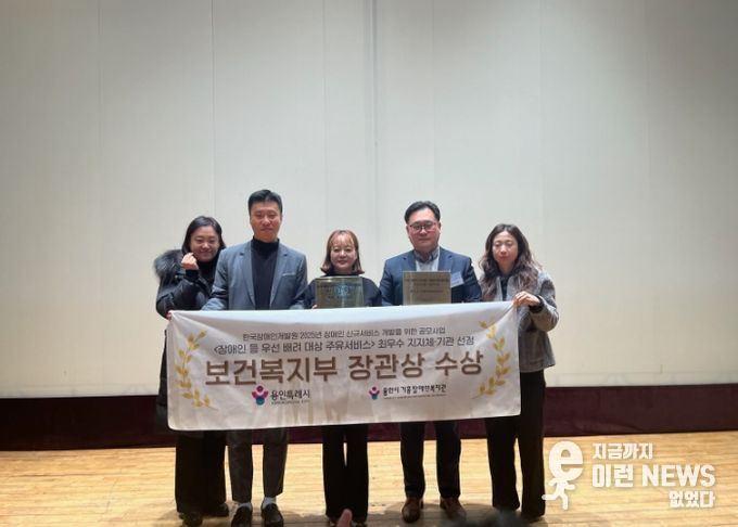 용인특례시가 운영하는 '장애인 등 우선배려 주유서비스'가 보건복지부 장관 표창을 받았다.