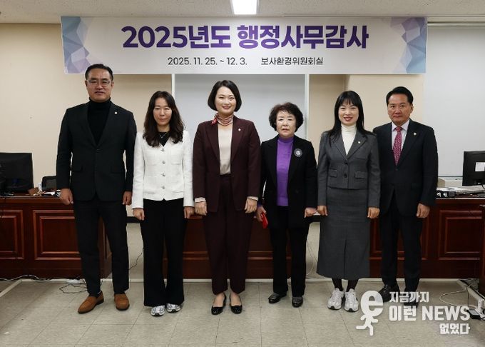 안양시의회 보사환경위원회