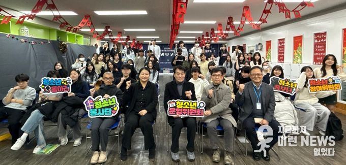 군포시청소년수련관, 자치조직 성과보고회 개최