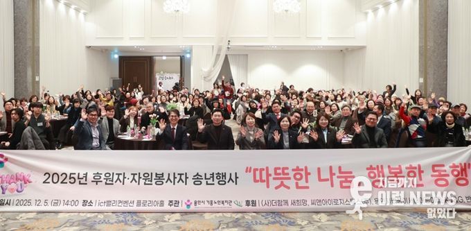 이상일 용인특례시장이 5일 ‘기흥노인복지관 자원봉사자·후원자 감사 행사에서 관계자들과 기념사진 촬영을 하고 있다.