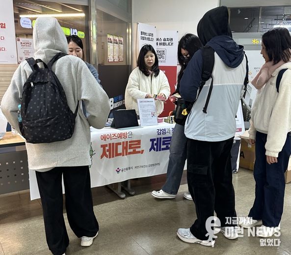 용인특례시는 '세계 에이즈의 날'을 맞아 예방 캠페인 진행했다