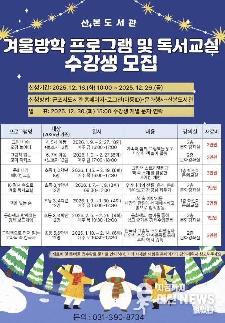 산본도서관독서진흥프로그램