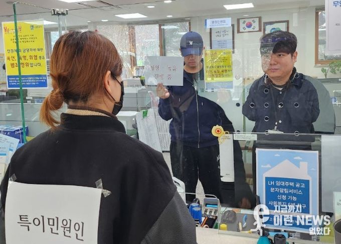 수원시 장안구 조원2동, 특이민원 대응 모의 훈련 실시