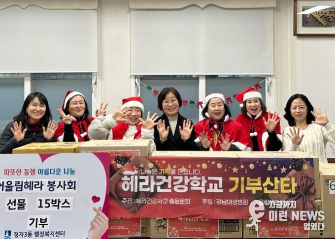 어울림헤라봉사회, 수원시 장안구 정자3동에 선물 15박스 후원