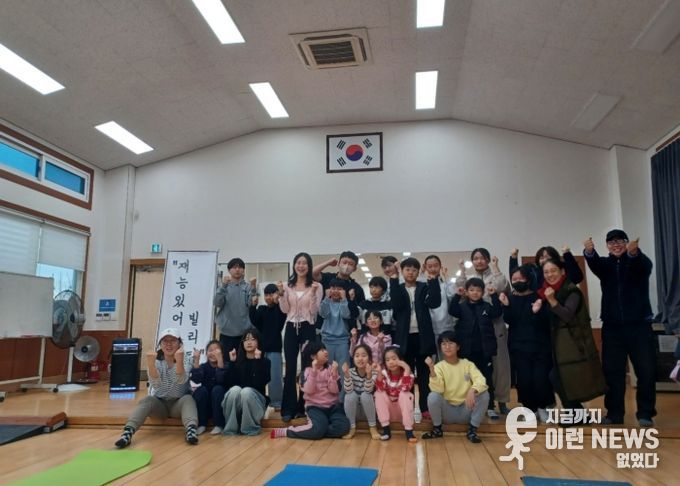 수원시 권선구 세류3동 지역사회보장협의체 4차『재능있어빌리티』추진