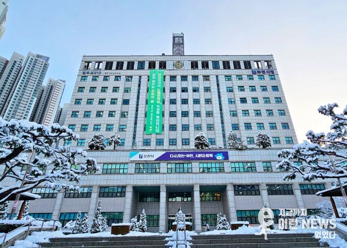 부천시청 전경
