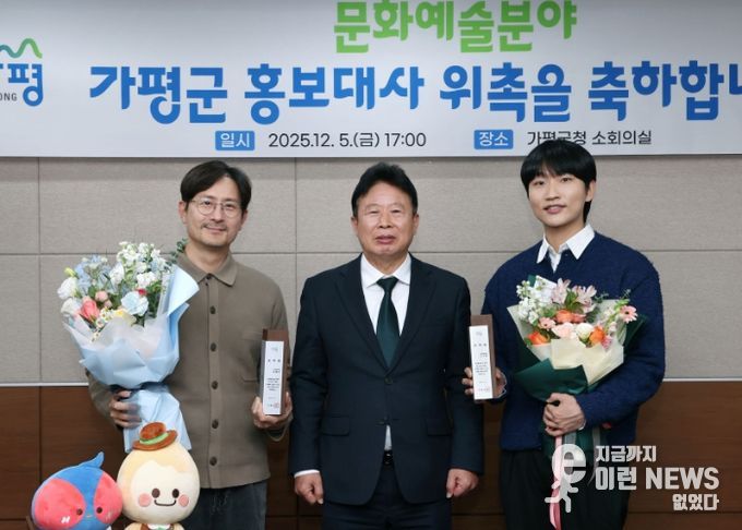 배우 임형준(사진 맨 왼쪽)과 가수 이규형(〃 맨 오른쪽)이 5일 가평군 문화예술 분야 홍보대사에 위촉된 후 서태원 군수(〃 가운데)와 함께 기념사진을 찍고 있다.