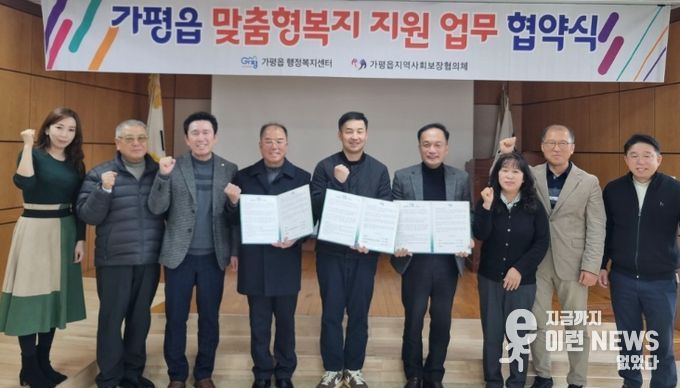 ㈜르봉뺑, 가평읍 지사협과 빵 지원 업무협약 체결