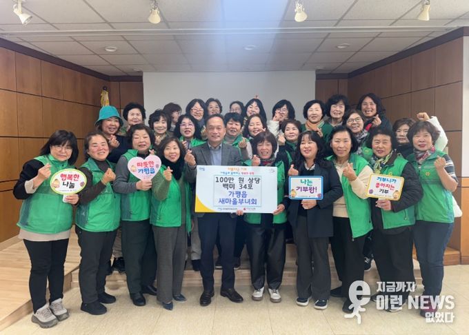 가평읍 새마을부녀회, 100만원 상당 백미 34포대 기탁