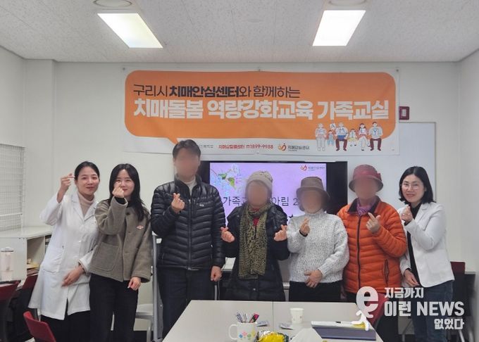 2025년‘치매가족교실 헤아림 24기’수료식