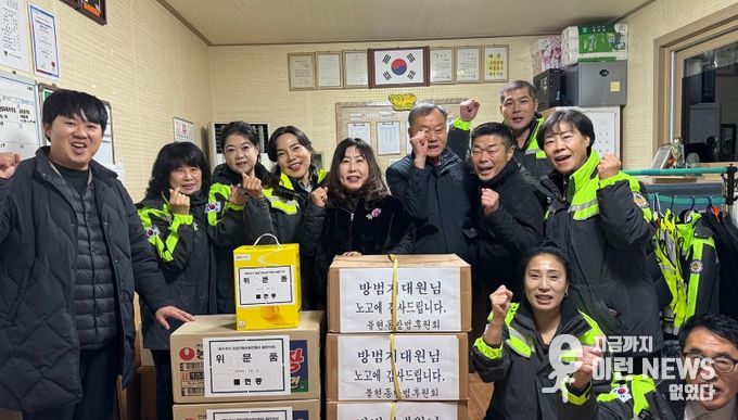 불현동 방범후원회·행정복지센터, 지역 방범대 위문 방문