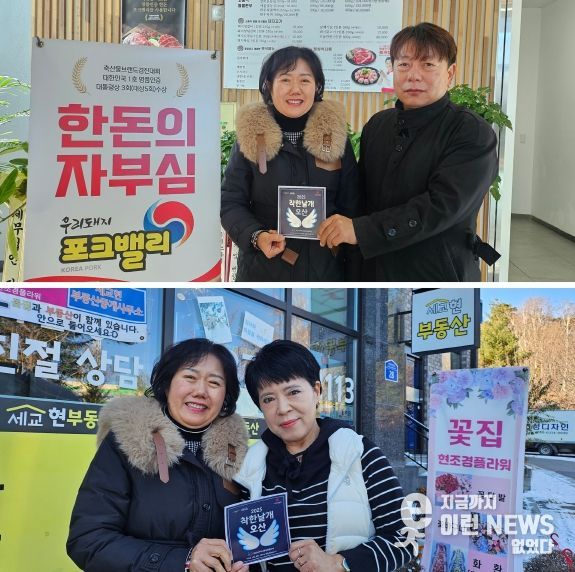 오산시 신장1동, ‘착한날개 오산(착한가게)’ 신규 2개소 인증 및 감사 전달