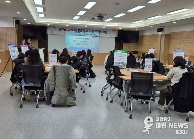2026 군포다움공유학교 학생기획워크숍