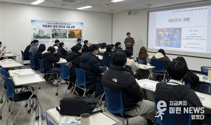 나노기술 인력양성사업