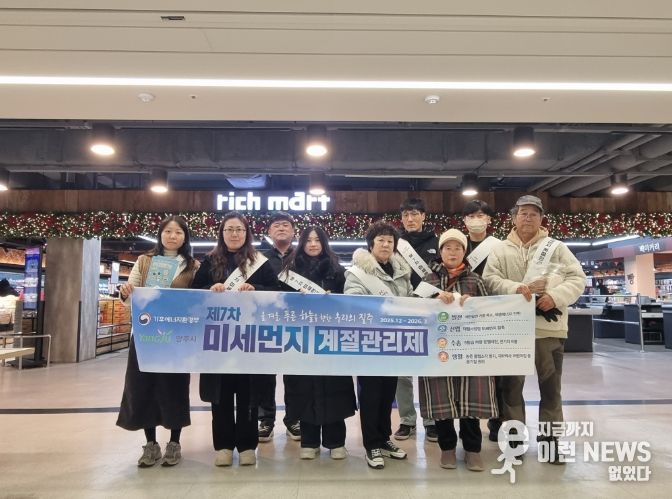 양주시, ‘제7차 미세먼지 계절관리제’ 홍보 캠페인 전개