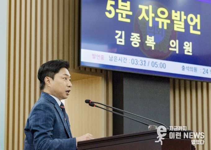 김종복 화성시의원