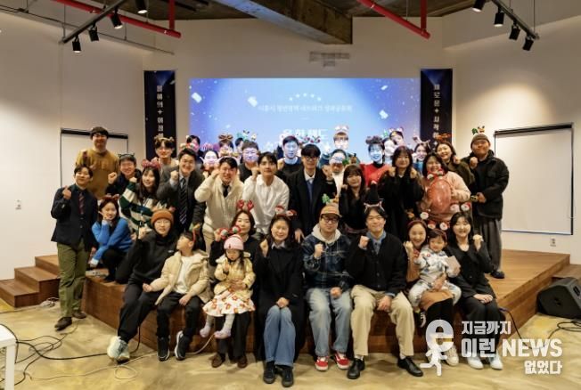 2025 시흥시 청년정책 네트워크 성과공유회 마무리