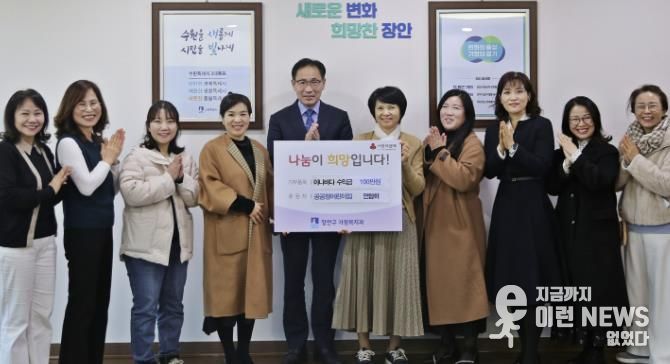 수원시 공공형어린이집연합회, 장안구에 따뜻한 기부