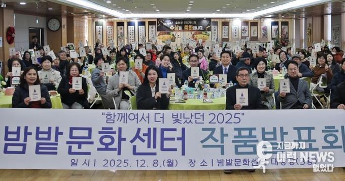 수원시 장안구 율천동 주민자치회, '2025 율천동 밤밭문화센터 작품발표회' 성료