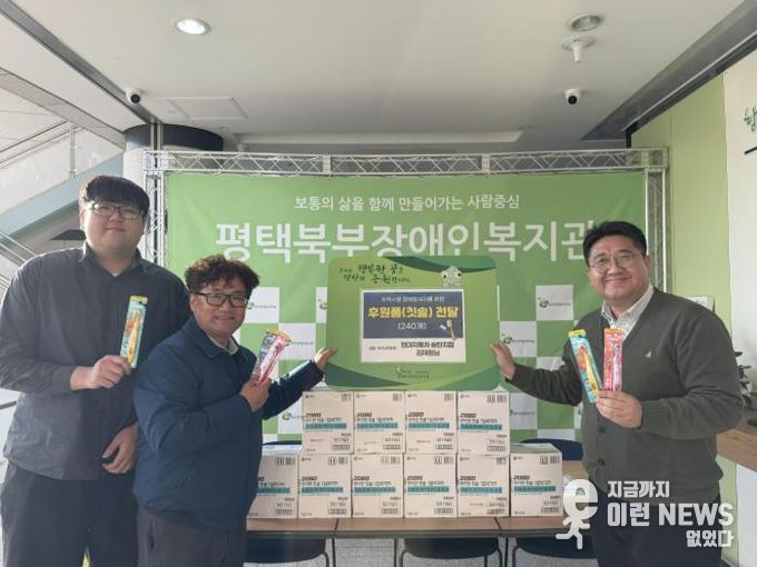 현대자동차 송탄지점 김재원 후원자, 평택북부장애인복지관에 아동칫솔 240개 후원