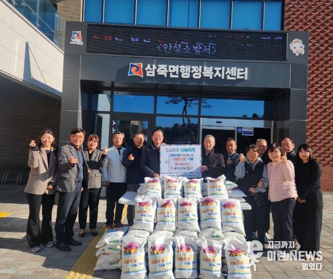 따뜻한 겨울을 나누는 '좋은 친구들' 안성시 삼죽면행정복지센터에 쌀 570kg 기부