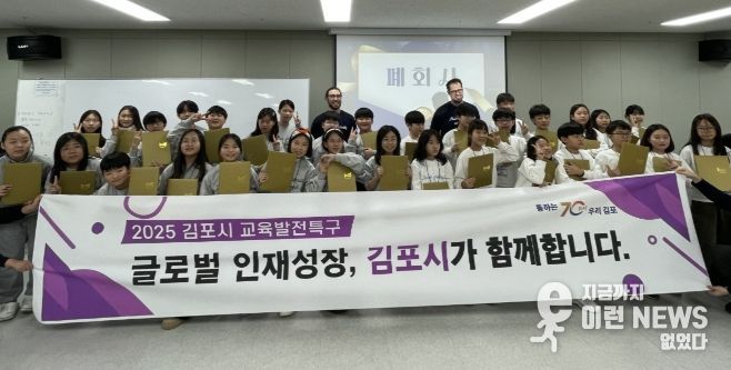 영어캠프 수료식을 진행 중이다