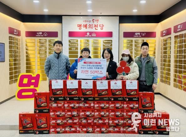 오산시, 전국노점상총연합 오산시 노점상 자원봉사단으로부터 라면 50박스 기탁받아