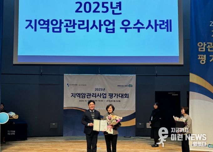 광주시보건소, ‘2025년 지역 암 관리 사업 평가대회’에서 암 예방 우수기관 표창