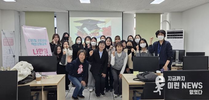 평택여성새로일하기센터, ‘디지털 리터러시 교육’ 성황