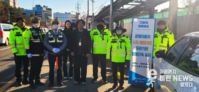 지난 8일 소하동 가리대사거리에서 '불법 개조 및 소음 발생 이륜차'를 대상으로 한국교통안전공단, 광명경찰서와 합동 단속을 진행했다.