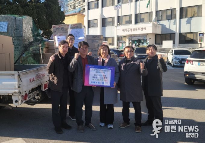 (사)양주홍죽일반산업단지 경영자협의회, 연말 맞아 1,880만 원 상당 이웃돕기 나눔 실천