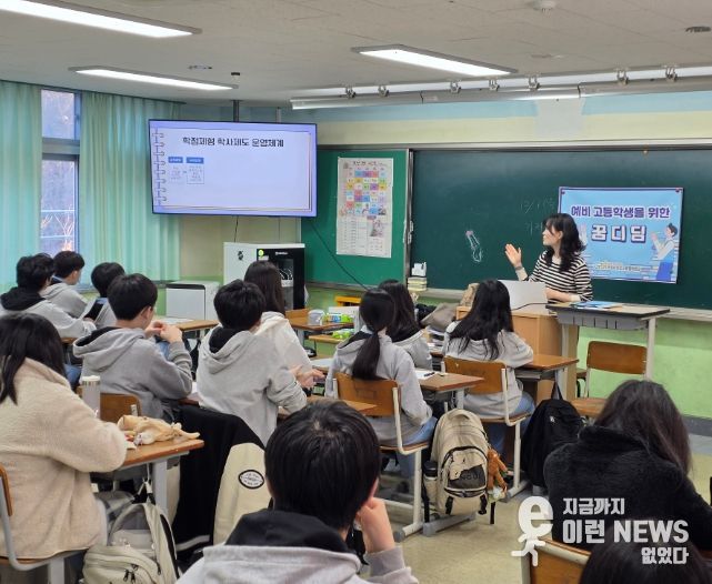 군포시진로교육협력센터, 2025년 ‘예비고등학생을 위한 꿈디딤’ 프로그램 개시