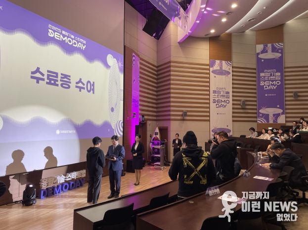 2025년 융합기술 데모데이