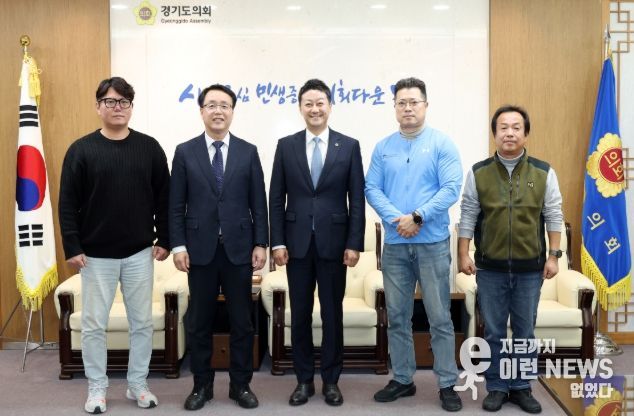 경기도의회 김진경 의장