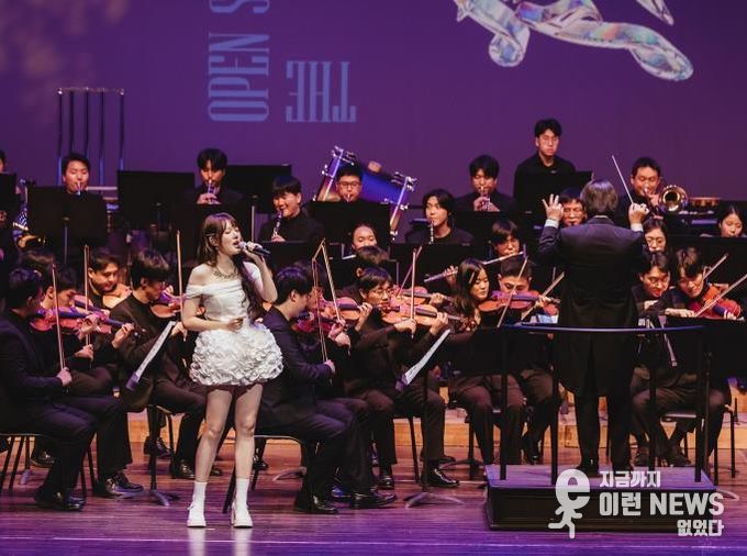 리베라오케스트라와 예린