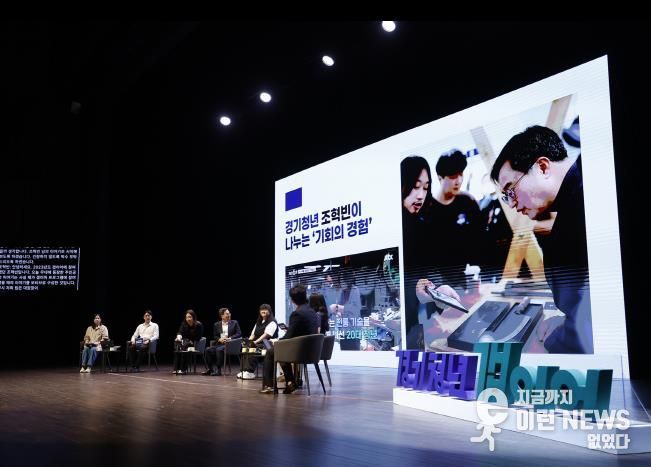 2025 경기청년 갭이어 프로그램 발대식