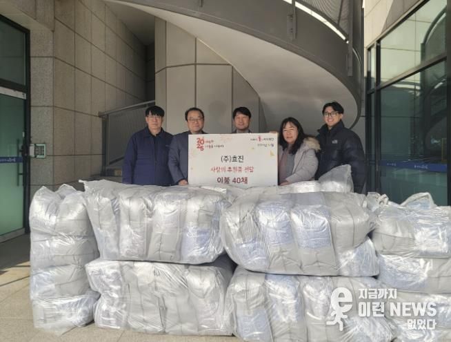 ㈜효진, 시흥시 취약계층에 차렵이불 전하며 온기 선물
