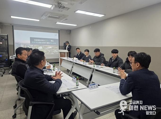 파주시, 민원행정서비스 2·5·7제도 활성화 위해 유관기관 간담회 개최