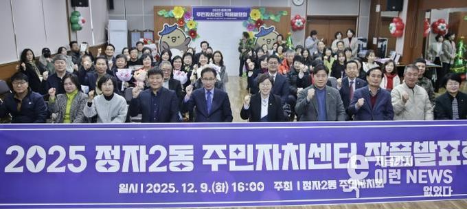 수원시 장안구 정자2동 주민자치회, 주민자치센터 작품발표회 개최