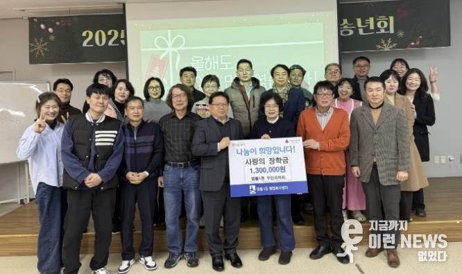 수원시 영통구 영통1동 주민자치회, 저소득층 청소년을 위한 사랑의 장학사업 실시