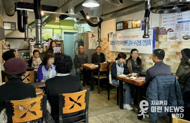 수원시 권선구 세류2동 주민자치센터, 프로그램 강사·수강생 간담회 개최