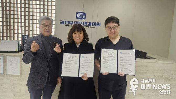 수원시 권선구 권선1동 권진우성모안과의원, 의료취약가구 지원을 위한 업무협약(MOU) 체결